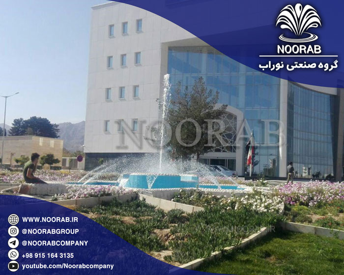 آبنمای ثابت گروه صنعتی نوراب