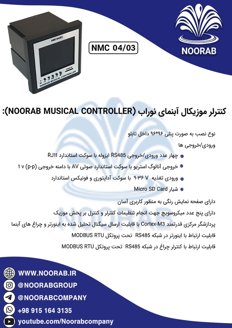 Catalog NOORAB MUSICAL CONTROLLER