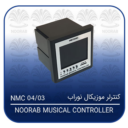 MUSICAL CONTROLLER
