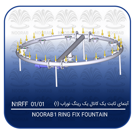 NOORAB 1 RING FIX FOUNTAIN