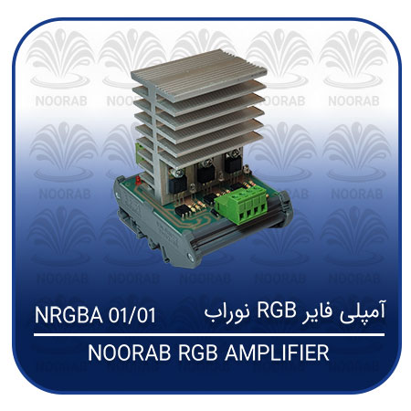 RGB AMPLIFIER