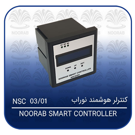 SMART CONTROLLER