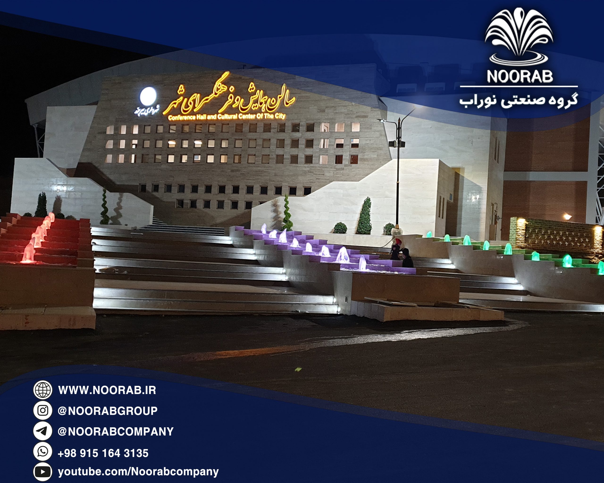 Fixed fountain of Birjand Cultural Center
