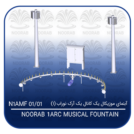 NOORAB 1 ARC musical FOUNTAIN