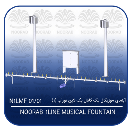 NOORAB 1 line musical FOUNTAIN