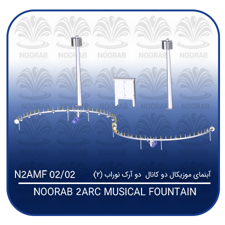 NOORAB 2 ARC MUSICAL FOUNTAIN