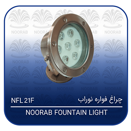 21w full color fountain light