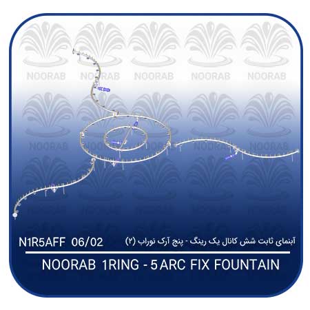 NOORAB 1 RING-5 ARC FIX FOUNTAIN 2