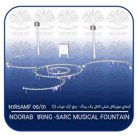 noorab 1ring-5arc musical fountain