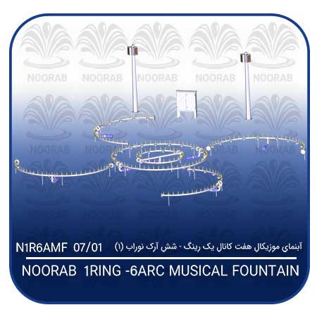 noorab 1ring-6arc musical fountain