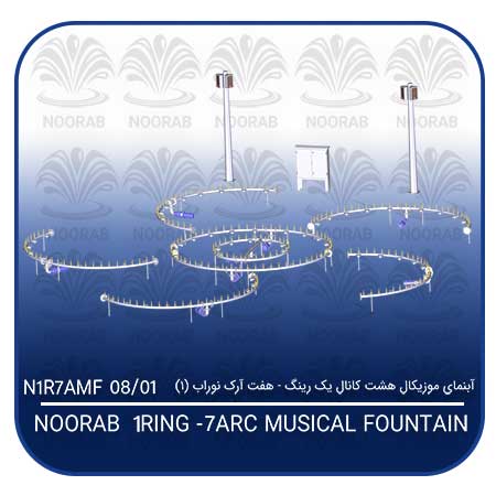 noorab 1ring-7arc musical fountain