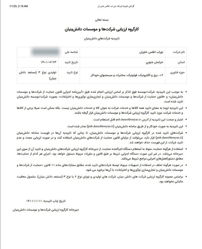documents (1)