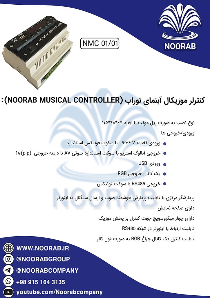 musical controller
